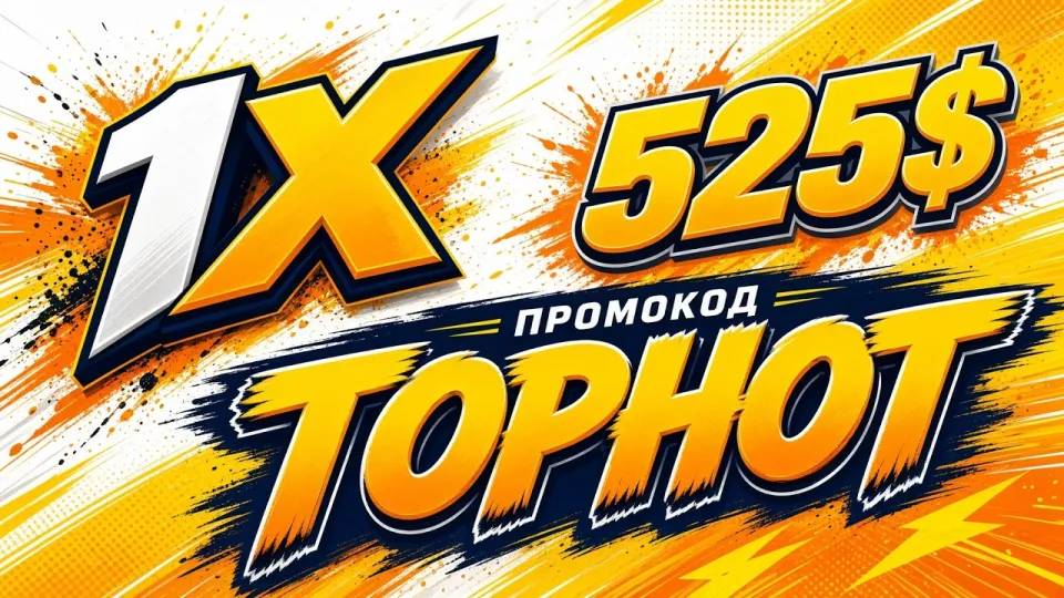 Рейтинг казино, что лучше выбрать и почему 1хБет с промокодом GOLDSTAX входит в топ